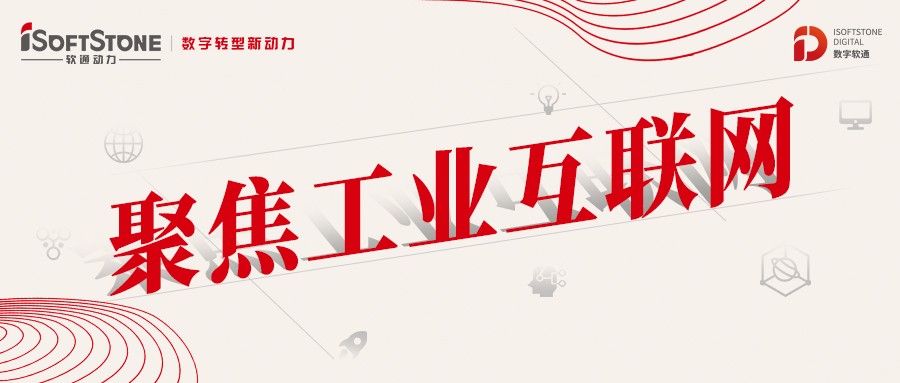 做实、做深、做优 人生就是博官网动力助工业互联网纵深发展