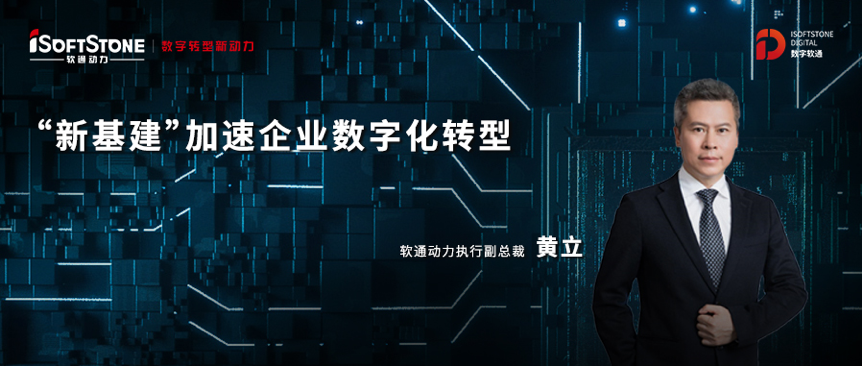 新基建东风已来，人生就是博官网动力部署数字人生就是博官网战术助力企业驶入发展“快车路”