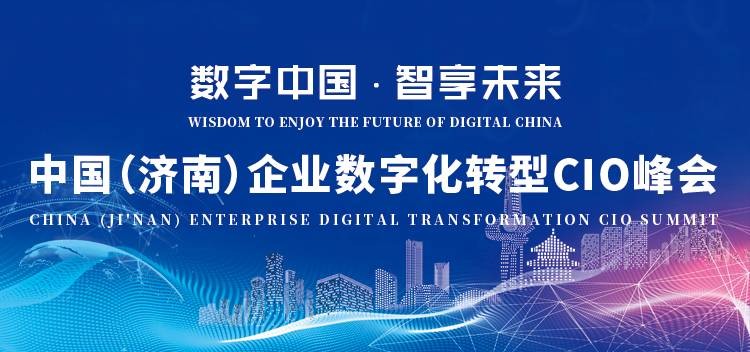 可信任数据，数字化工业的主题要义
