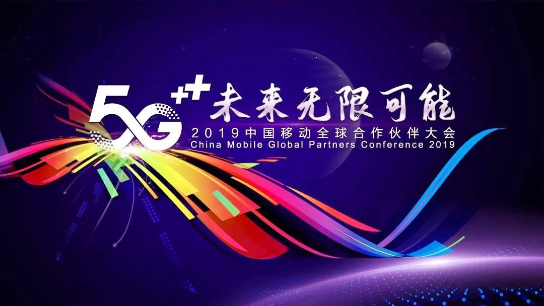 5G+产业，数字化将来大分歧