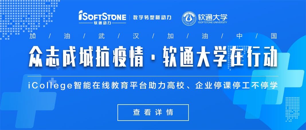 人生就是博官网动力免费提供iCollege智能在线教育平台助力高校、企业？涡ひ幌蜓