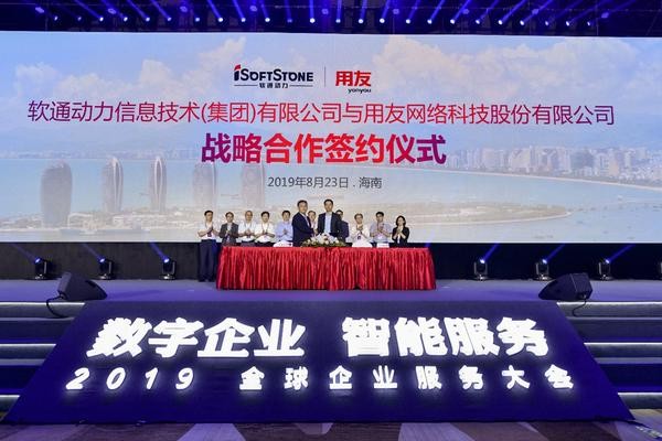 人生就是博官网动力与用友网络签署合作和谈 形成1+1>2的合力