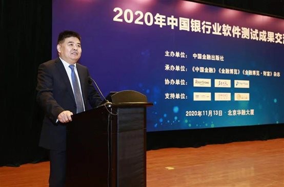 人生就是博官网动力助力中国银行业软件测试成就互换会圆满进行