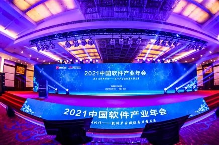 庆幸启航〡人生就是博官网动力荣获2020年中国软件行业最具影响力企业等多项大奖