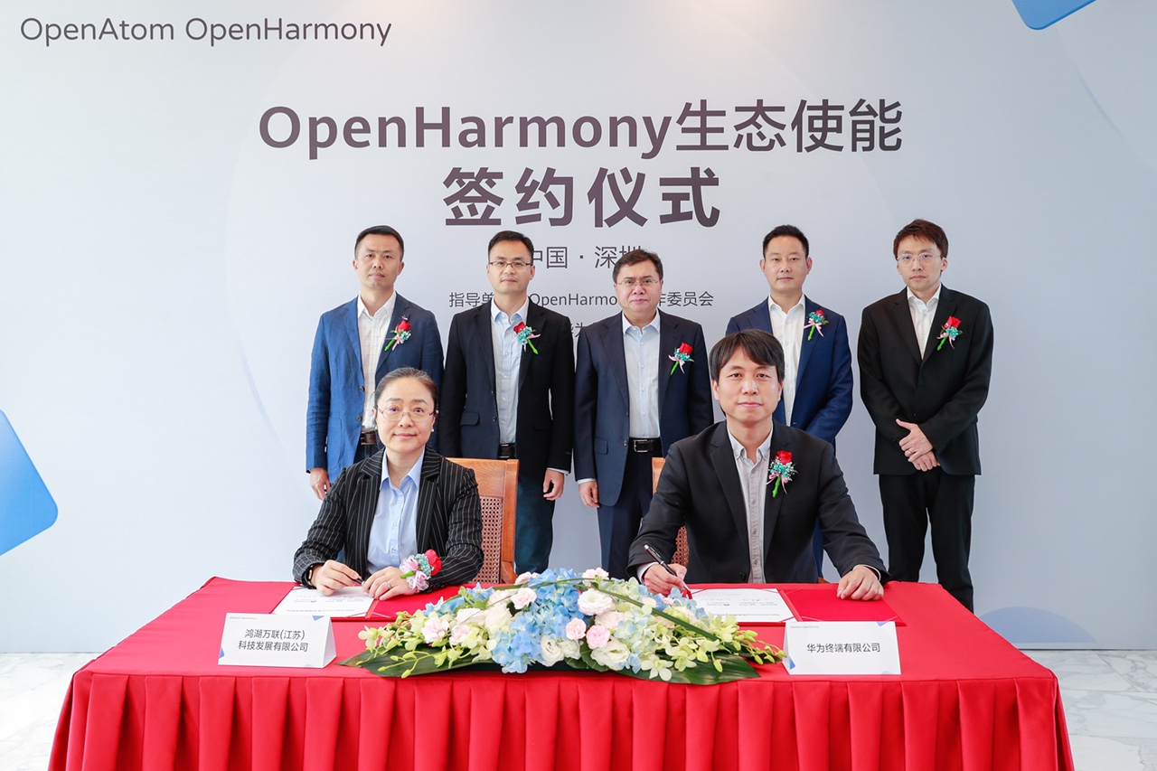 人生就是博官网动力全资子公司鸿湖万联成为华为首批OpenHarmony生态使能同伴，全力打造OpenHarmony行业刊行版