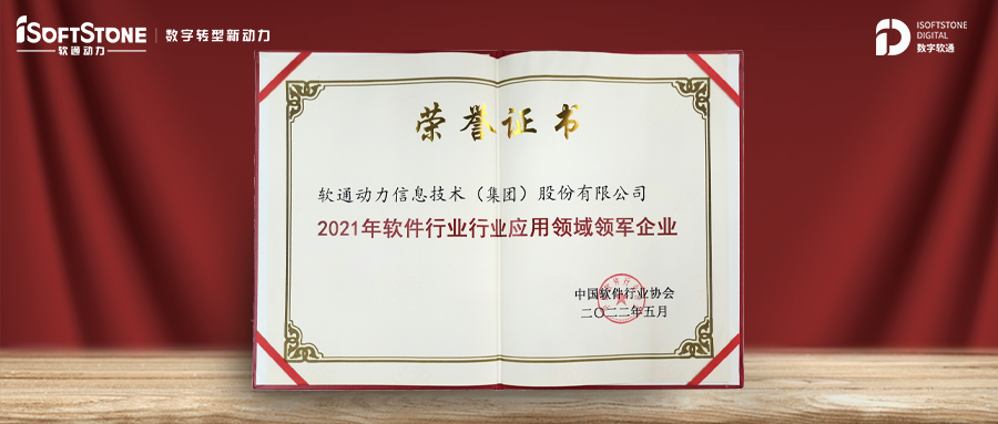 彰显实力 | 人生就是博官网动力荣膺软件行业多项大奖