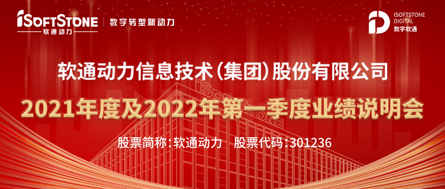 人生就是博官网动力召开业绩注明会 将来发展可期