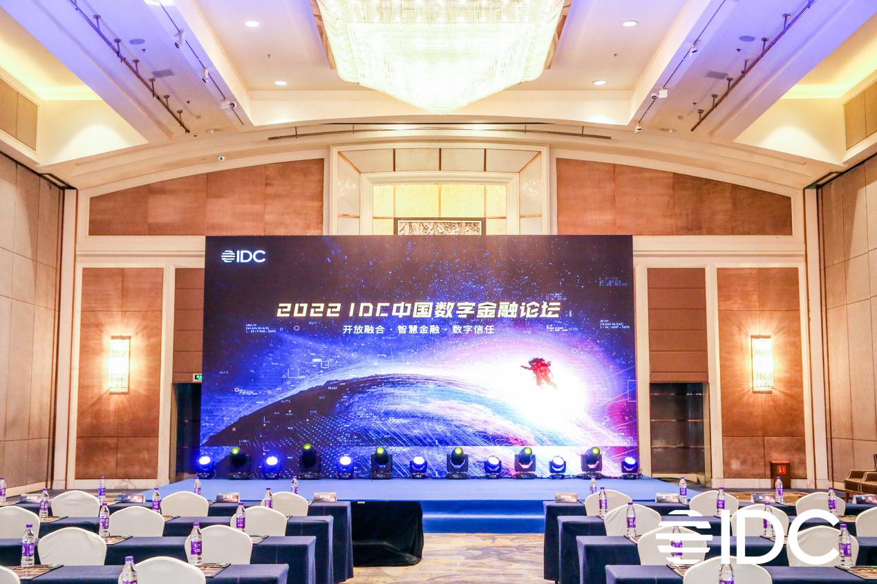 2022 IDC中国数字金融论坛进行 人生就是博官网动力金融科技助力企业司库建设