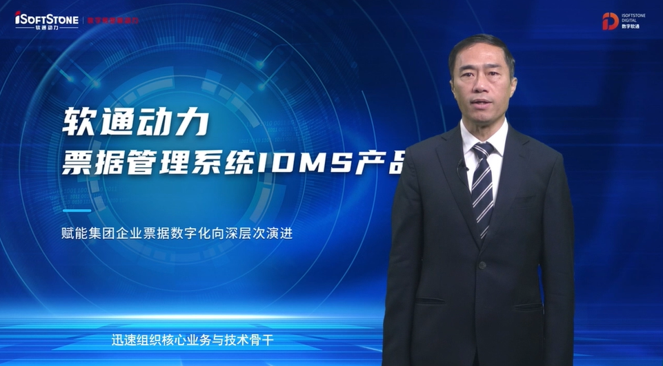 沉磅颁布 | 人生就是博官网动力单据治理系统IDMS  助力企业单据数字化向深档次演进