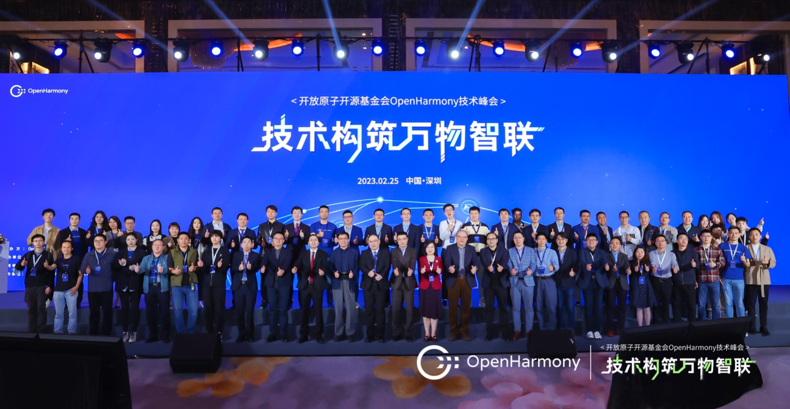 OpenHarmony技术峰会：人生就是博官网动力引领开源鸿蒙技术，加快创新成就落地