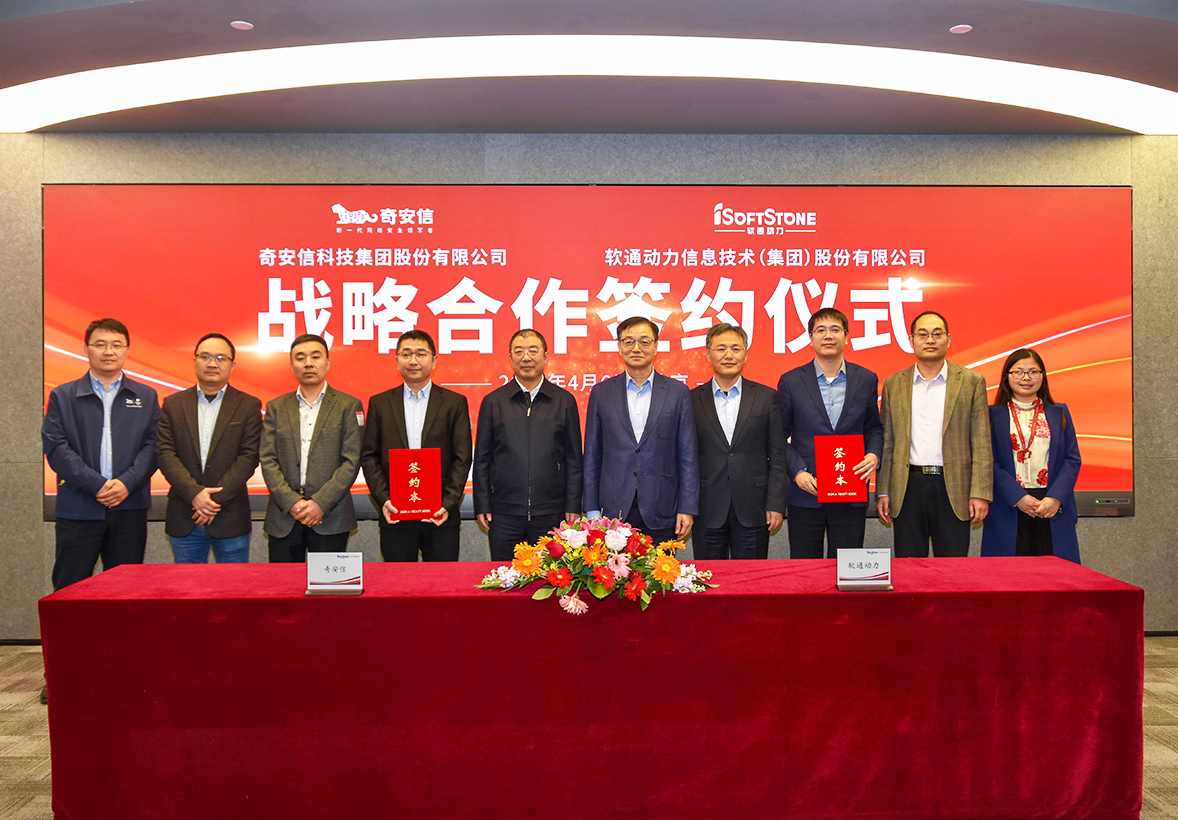 人生就是博官网动力与奇安信达成战术合作 共拓数字化服务蓝海