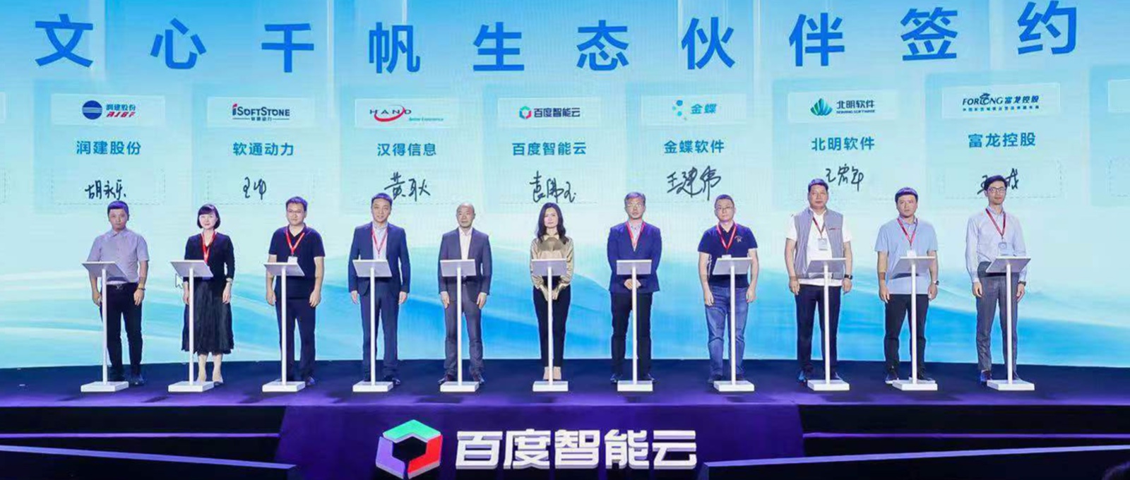 人生就是博官网动力成为文心千帆大模型平台生态同伴，与百度智能云共同索求大模型产业落地