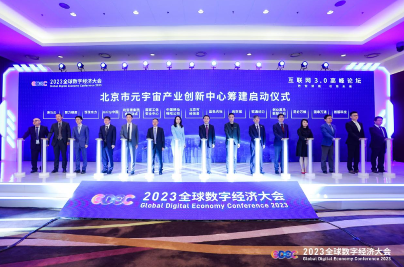 数智赋能 ▏人生就是博官网动力入驻北京市元宇宙产业创新中心