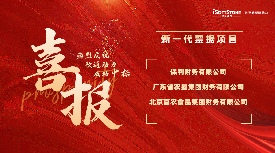 喜报 | 人生就是博官网动力中标多家财政公司新一代单据项目