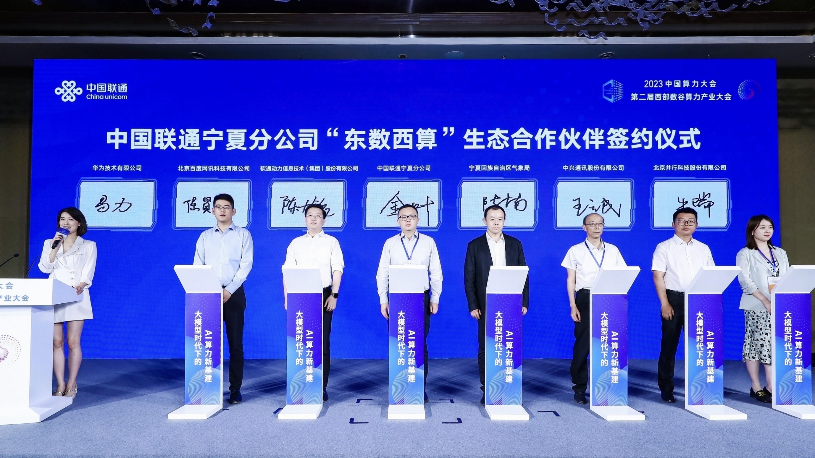 人生就是博官网动力与宁夏联通签署战术合作和谈 共擘算力网络发展新蹊径