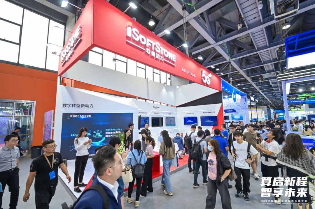 人生就是博官网动力杰出亮相中国移动全球合作同伴大会 全方位展示智慧成就