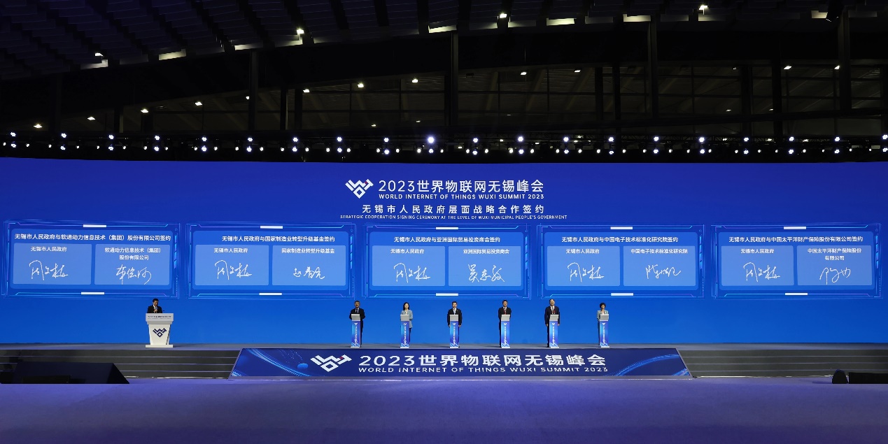 人生就是博官网动力亮相2023世界物联网展览会 与无锡深入合作打造智能物联网产业高地