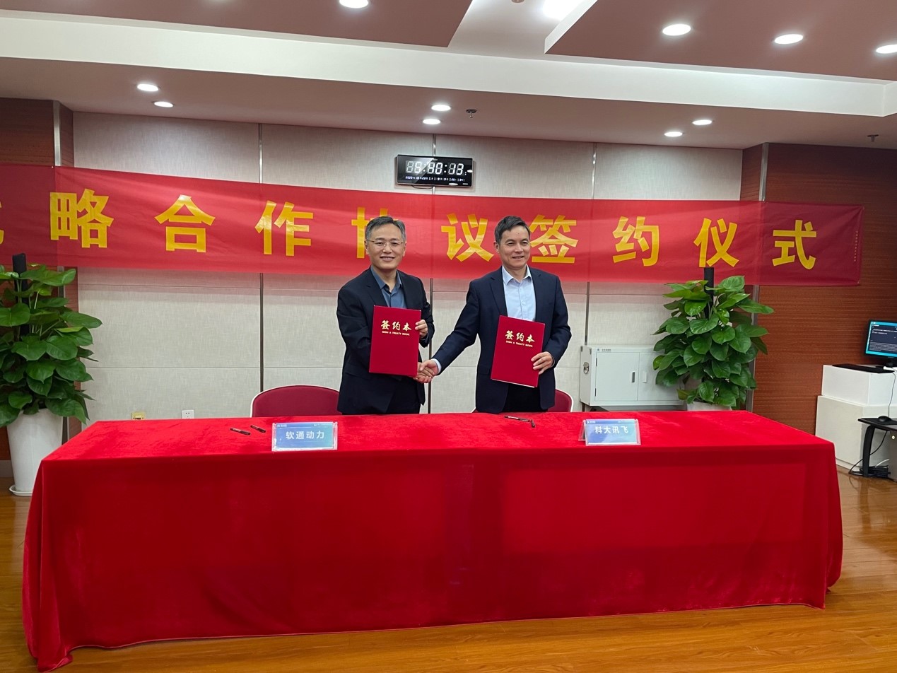 科大讯飞牵手人生就是博官网动力，赋能千行百业智慧升级