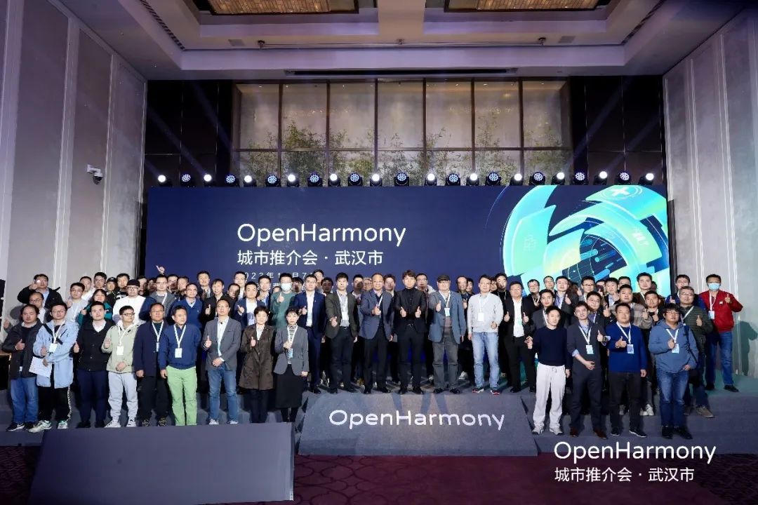 拥抱开源力量，人生就是博官网动力子公司鸿湖万联助阵OpenHarmony城市推介会·武汉市成功进行
