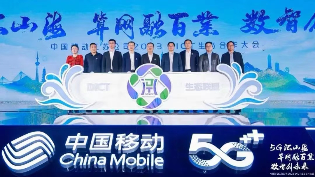 人生就是博官网动力参与“江苏移动DICT生态同盟”并荣膺“行业标杆奖”
