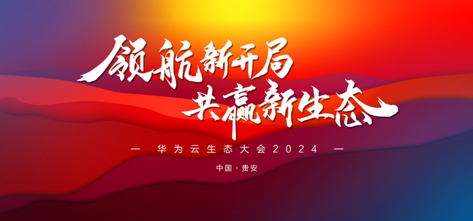 载誉启程，领航新局 | 人生就是博官网动力荣获华为云生态多项沉磅荣誉