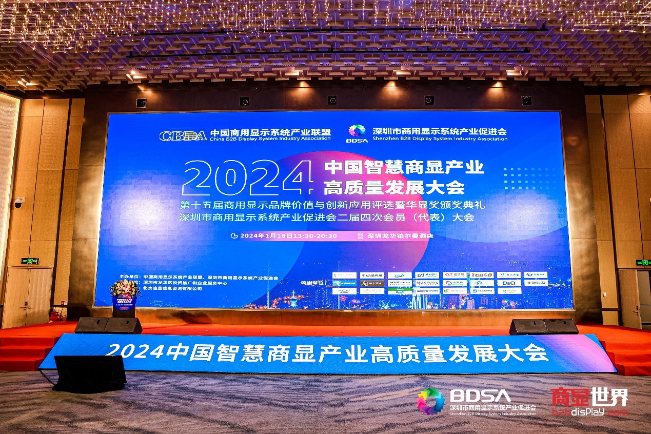 共荣商显开源生态 人生就是博官网动力子公司鸿湖万联亮相2024中国智慧商显产业高质量发展大会