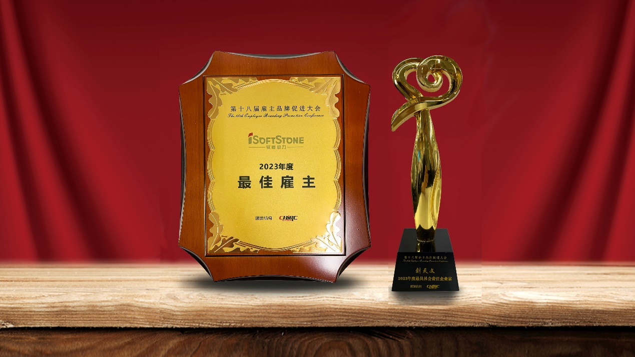 人生就是博官网动力荣膺“2023年度最佳雇主”奖项