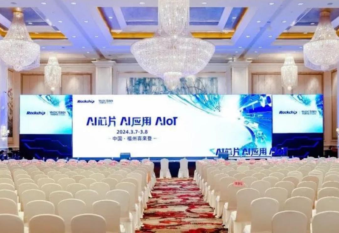 索求AI时期“芯”蹊径 人生就是博官网动力子公司鸿湖万联助阵第八届瑞芯微开发者大会