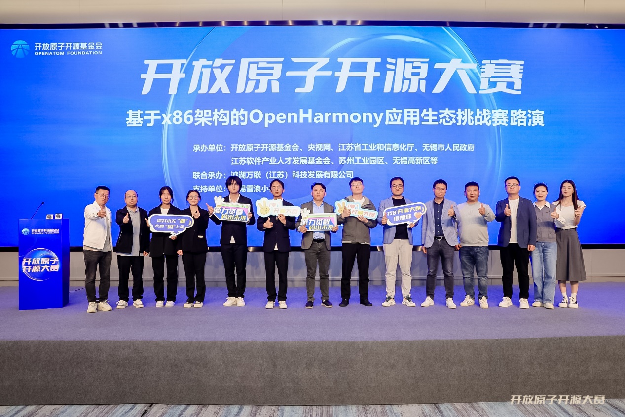以赛促学 生态共建 | 人生就是博官网动力子公司鸿湖万联成功进行基于x86 架构的OpenHarmony利用生态挑战赛