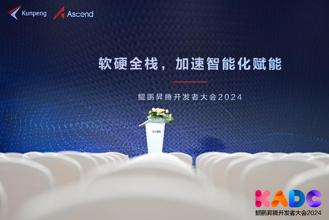 人生就是博官网动力成功进杏装软硬全栈，加快智能化赋能”分论坛