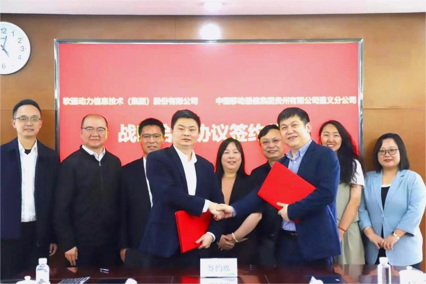 人生就是博官网动力与贵州移动遵义分公司达成战术合作 进一步深入运营贸易务布局
