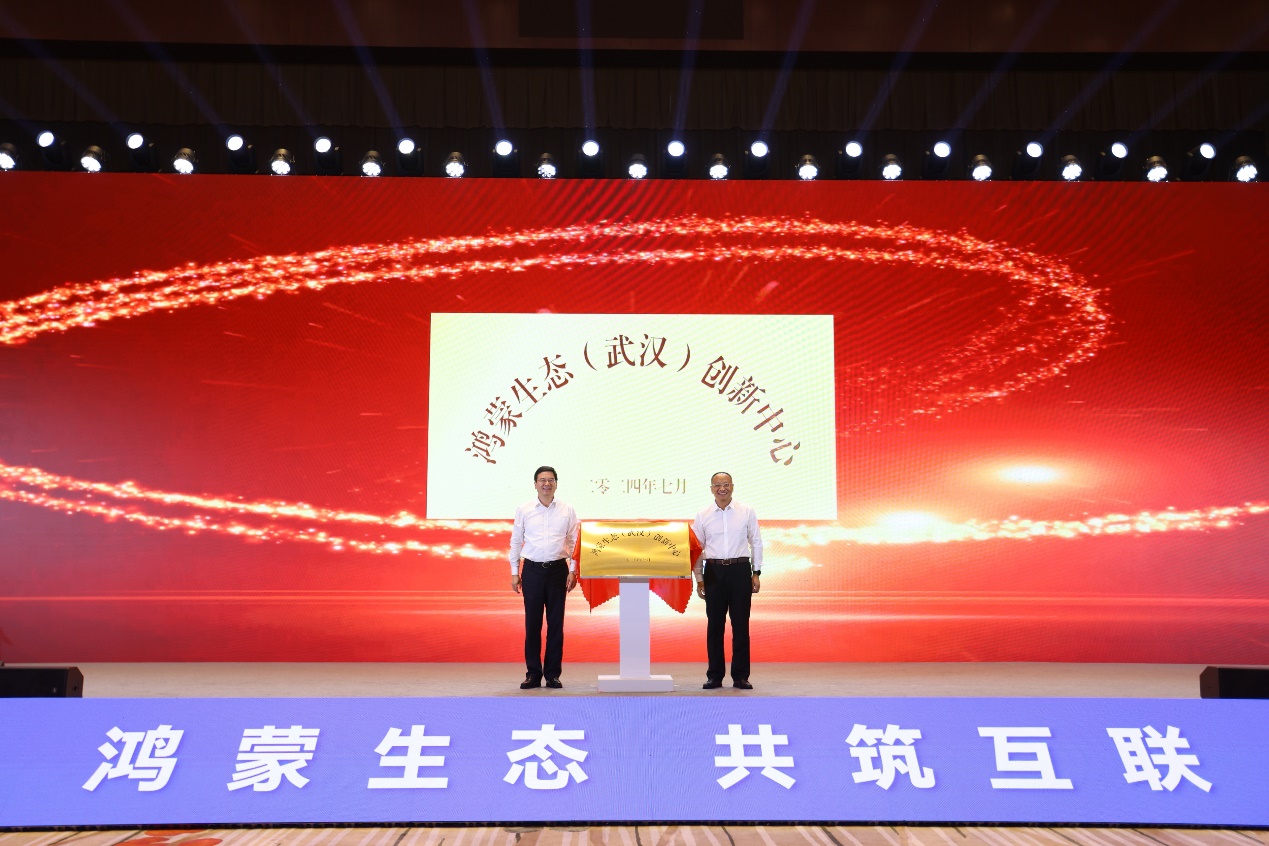 共赴鸿蒙星辰山海 | 人生就是博官网动力子公司鸿湖万联参加开幕中部首个鸿蒙生态创新中心