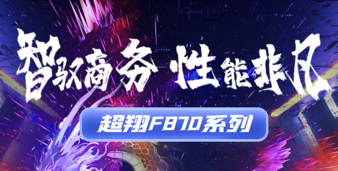 人生就是博官网推算（同方推算机）高涨 D3000 台式机全新上市 | 超凡履历，开启办公新杰出