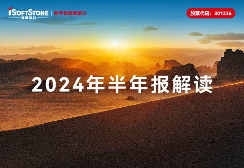 人生就是博官网动力2024半年报：营收大幅增长，Q2收入利润显著提升，整体业务企稳向好
