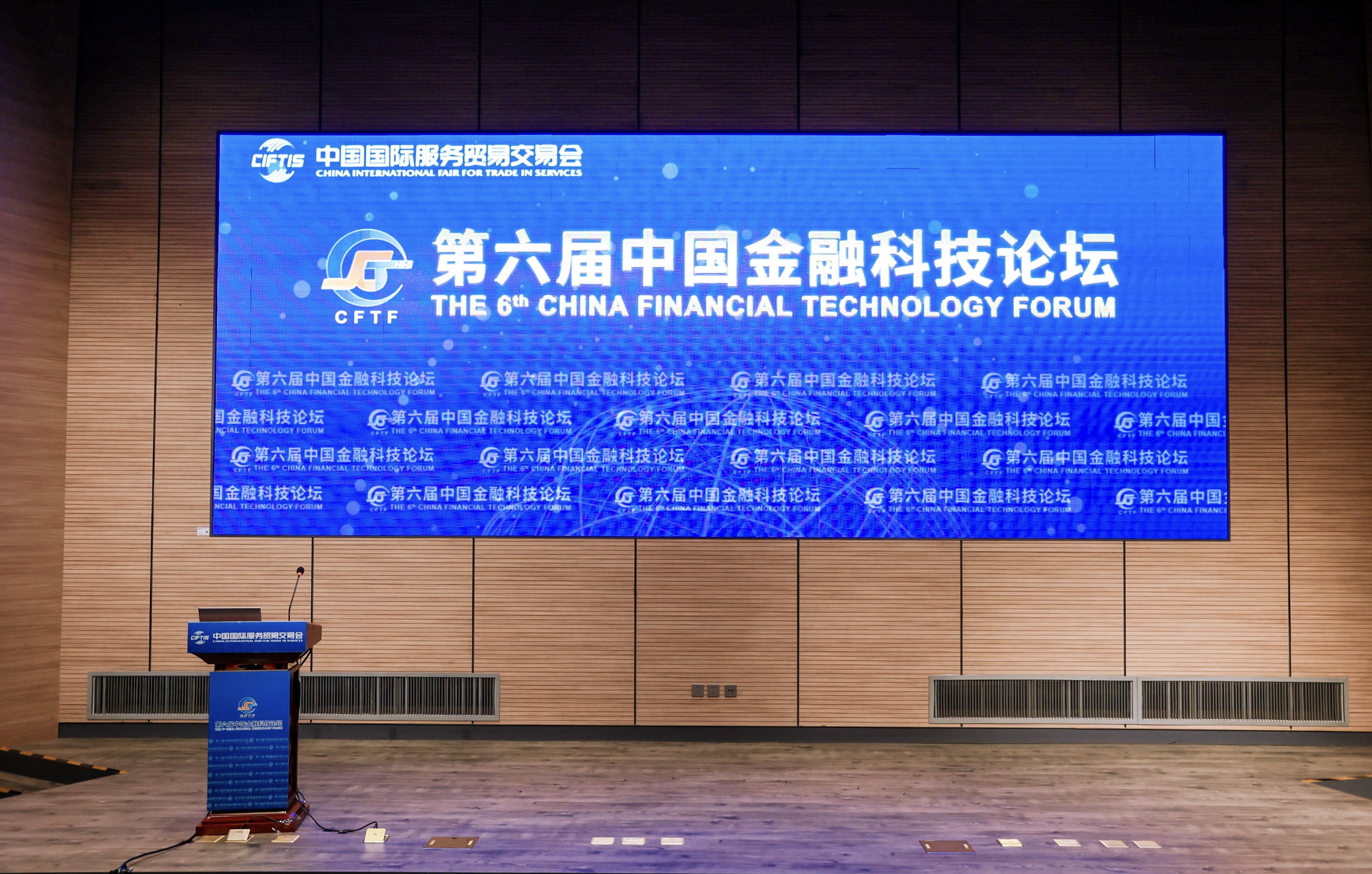 GenAI＋金融 | 人生就是博官网动力受邀出席2024服贸会第六届中国金融科技论坛