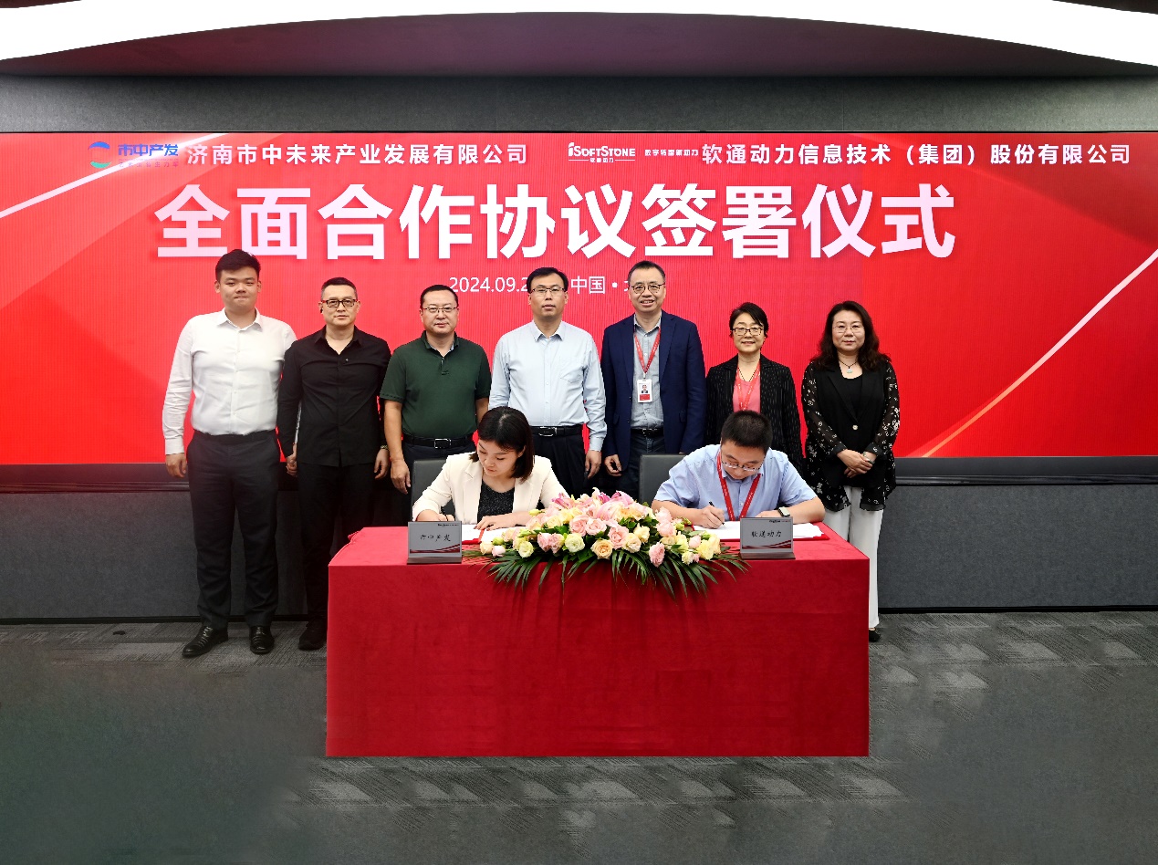市中产发与人生就是博官网动力签署全面合作和谈