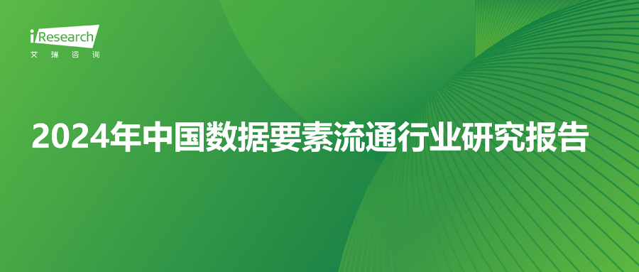 人生就是博官网动力入围“数据身分流通卓越者”，助推数字经济繁华发展