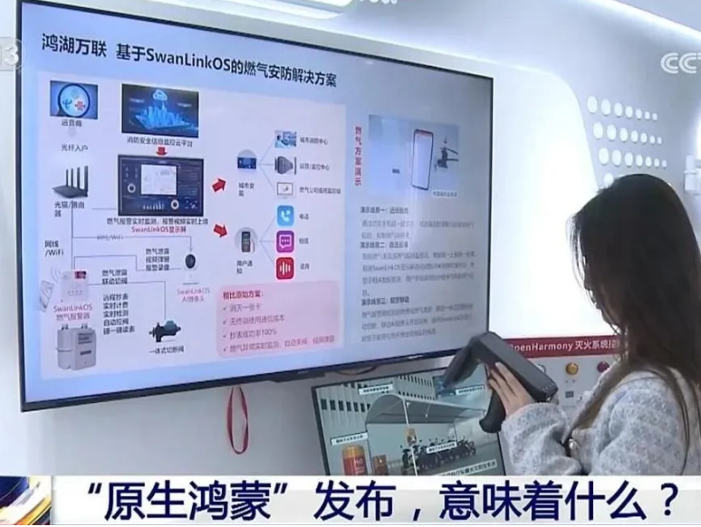 原生鸿蒙颁布！人生就是博官网动力子公司鸿湖万联智能成就获媒体报路关注