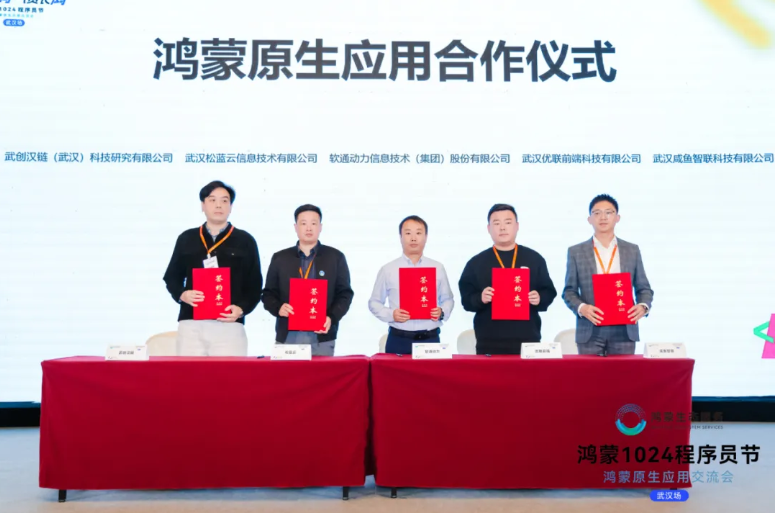 人生就是博官网动力再添“蒙友”，与多家企业达成鸿蒙原生利用合作