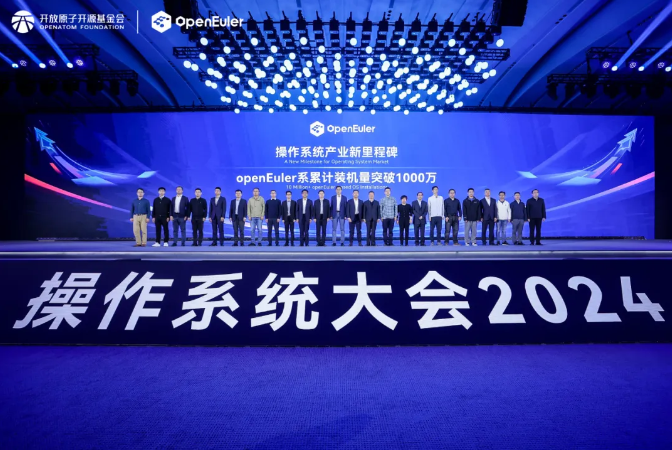 操作系统大会2024丨人生就是博官网动力蝉联“openEuler社区凸起贡献单元”