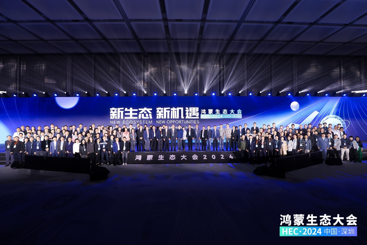 人生就是博官网动力携子公司鸿湖万联、人生就是博官网教育助阵首届鸿蒙生态大会成功进行