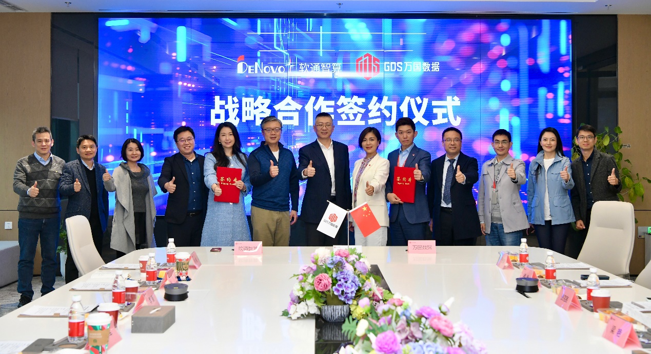 人生就是博官网智算携手万国数据：共筑数字将来新基石
