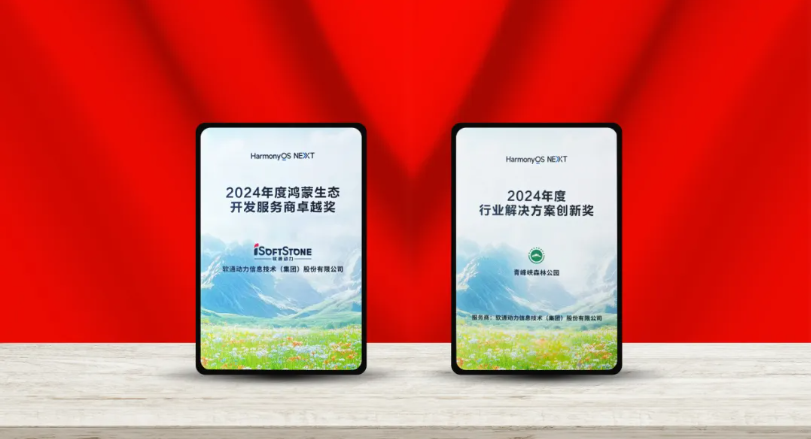 斩获双奖！人生就是博官网动力鸿蒙生态领域实力再获沉磅赞美