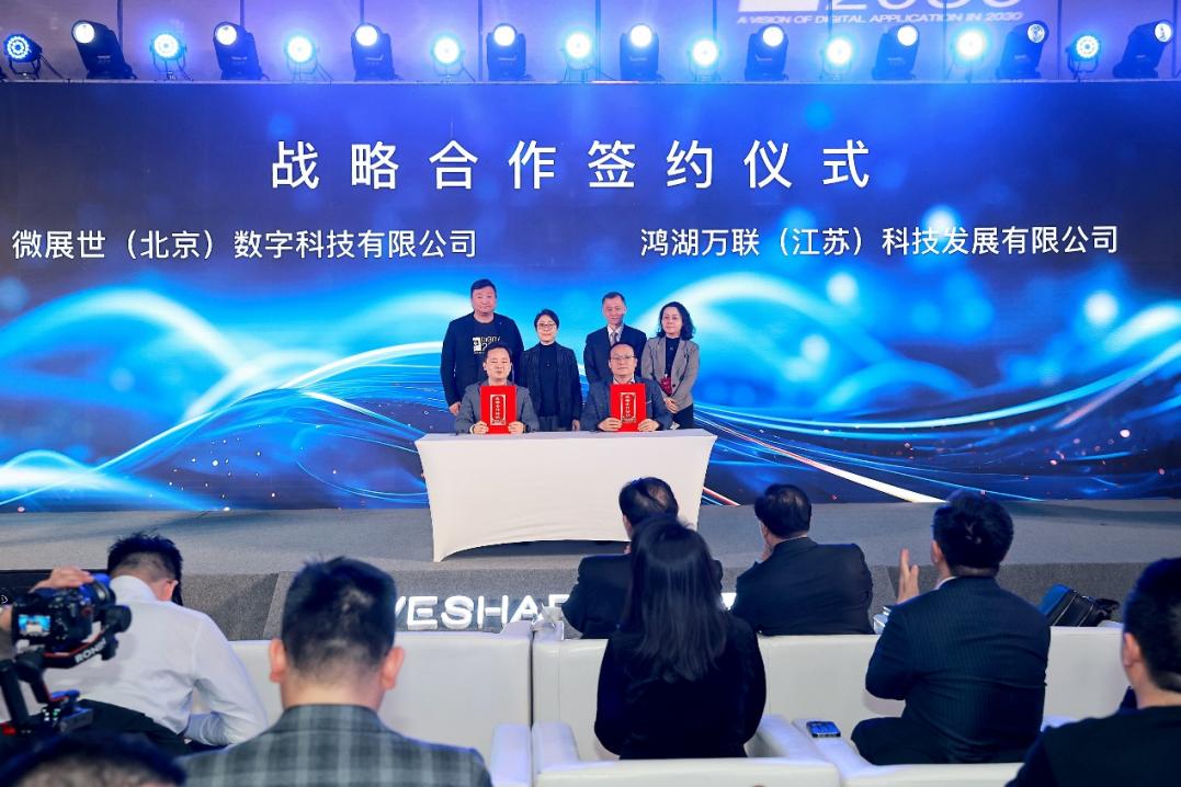 产业合作再升级！人生就是博官网动力携手微展世颁布WeOS开源鸿蒙工业操作系统