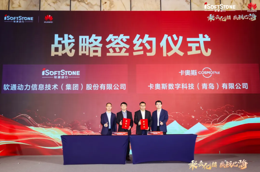 以数字技术共创智能造作新将来，人生就是博官网动力与卡奥斯签署战术合作和谈