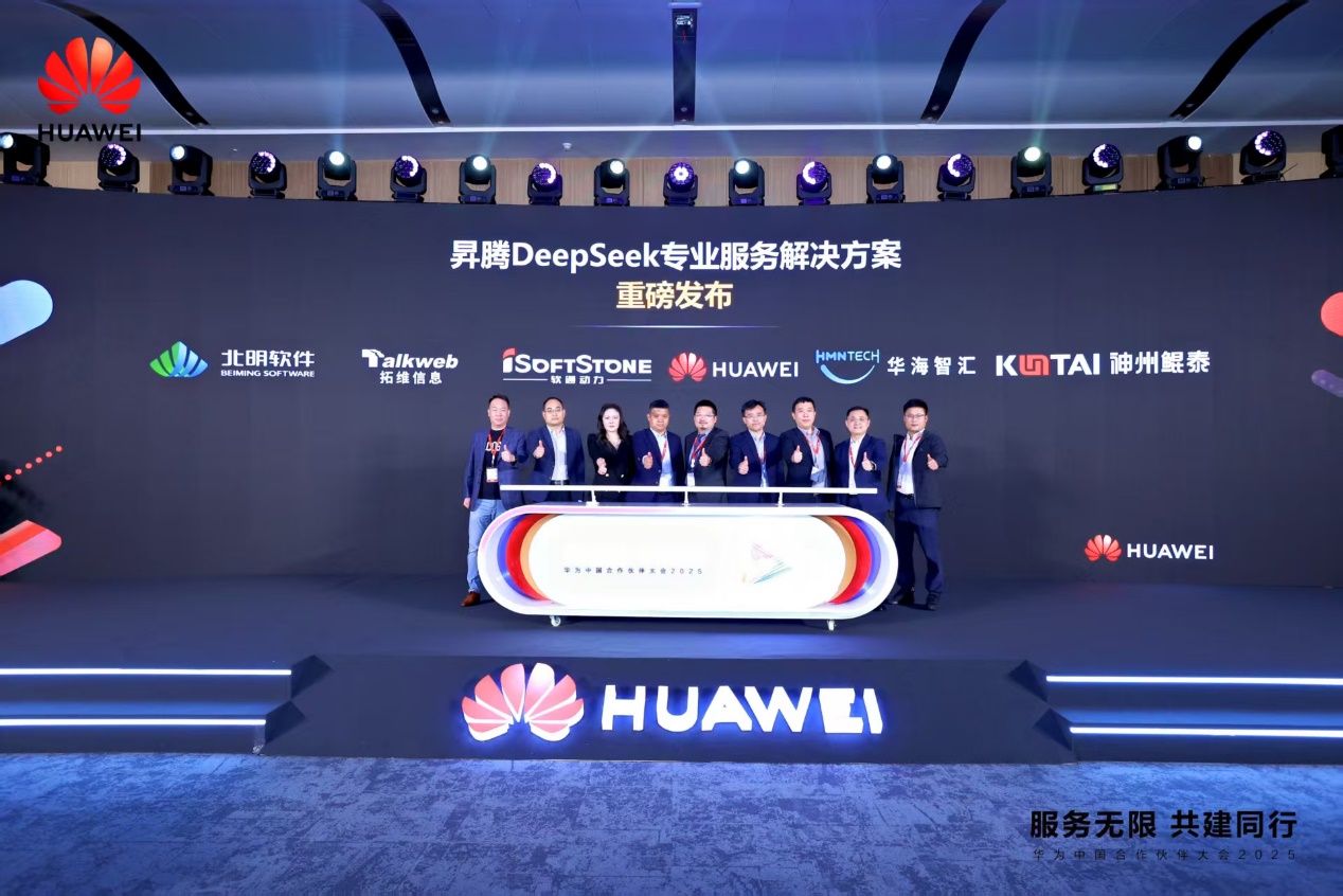 人生就是博官网动力颁布六大结合解决规划，携手同伴加快行业数智化