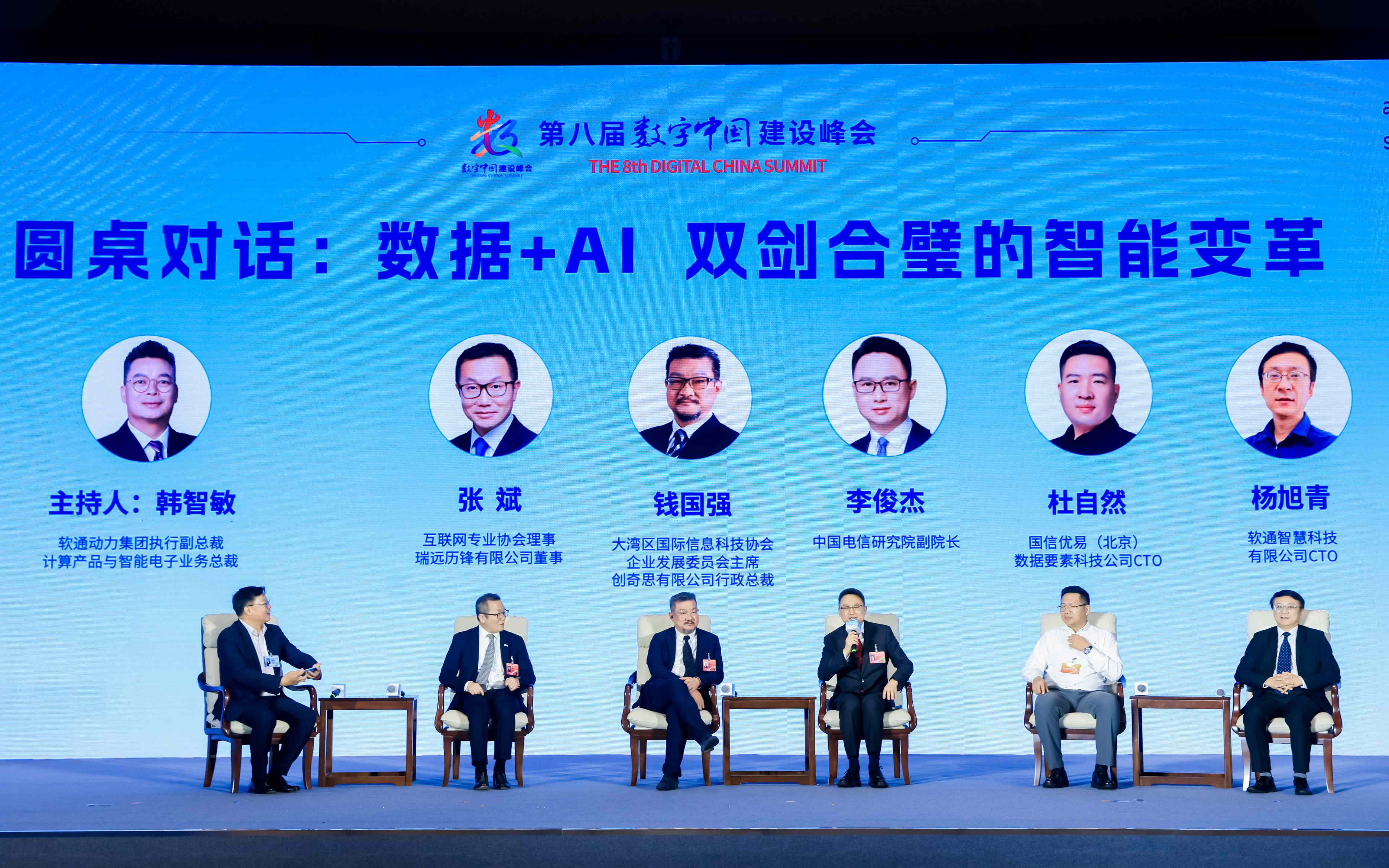 东南总部落户福州！人生就是博官网动力领航闽港数字经济合作论坛暨A.I?索求大会成功进行