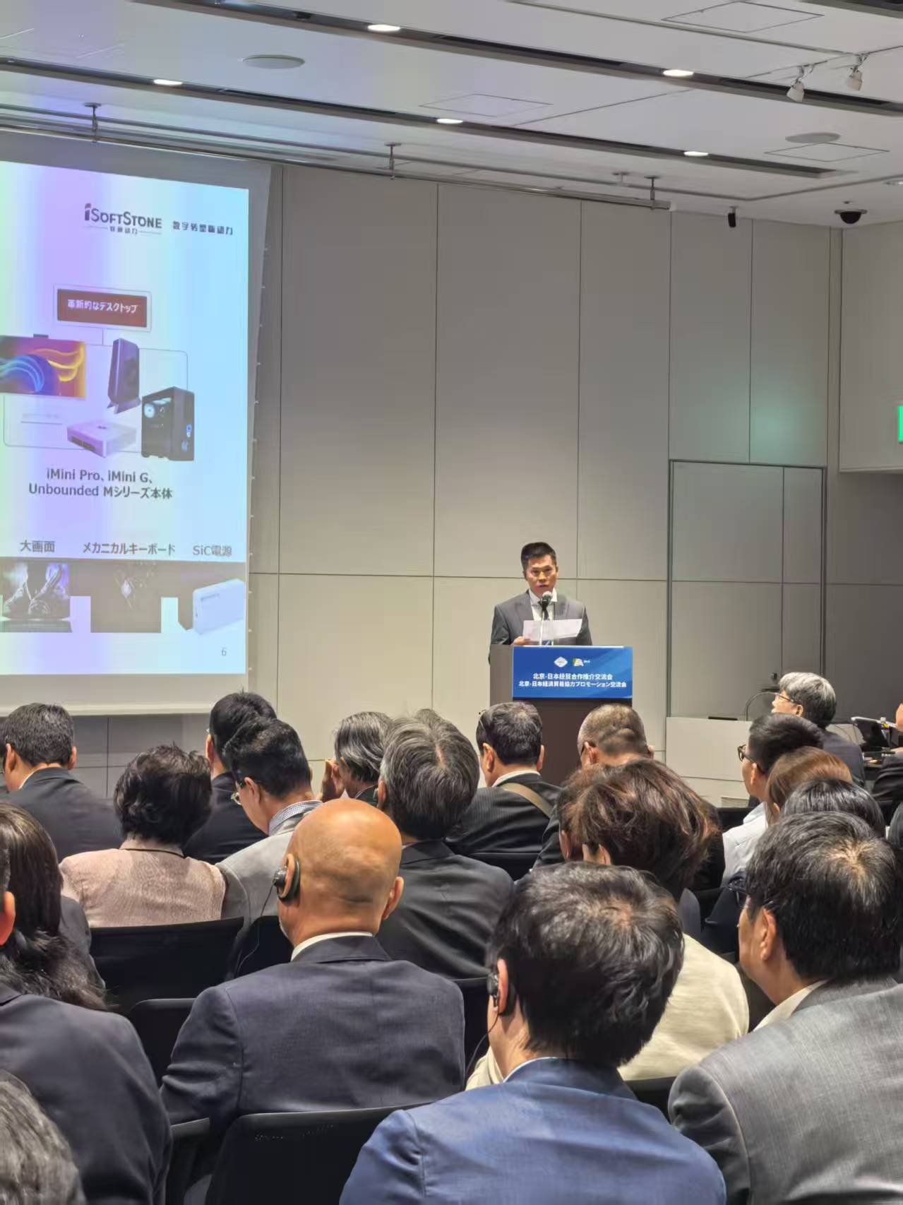 人生就是博官网动力亮相日本大阪世博会 展示中国数字化创新实力