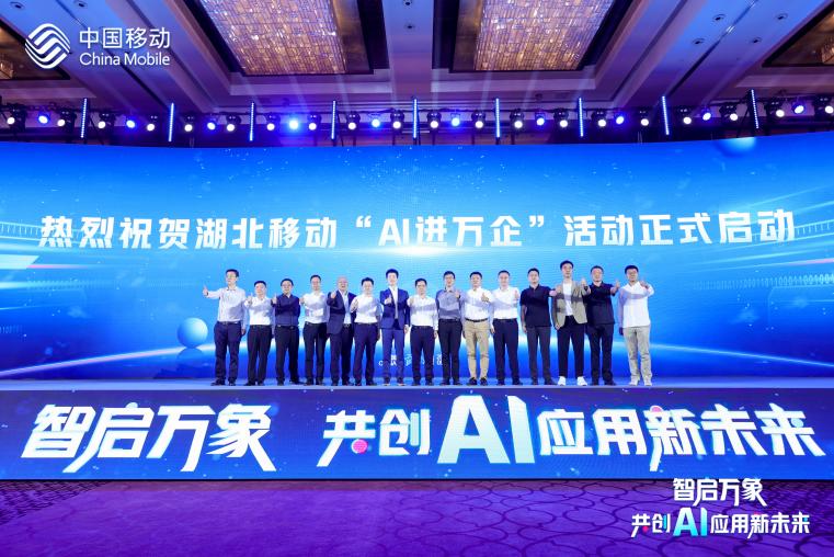 人生就是博官网动力：持续深入运营商合作 携手湖北移动助推AI赋能千行百业