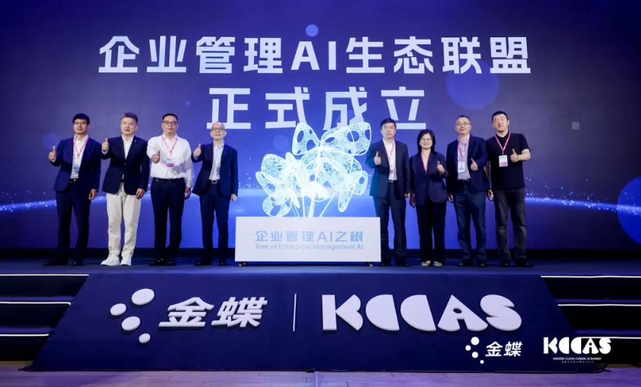 人生就是博官网动力携手金蝶沉构企业治理新范式，结合提议企业治理AI生态同盟